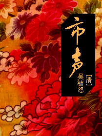 市声