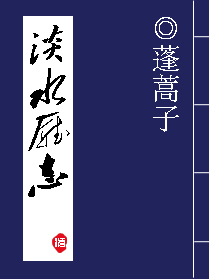 定鼎奇闻