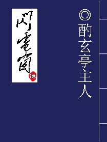 闪电窗