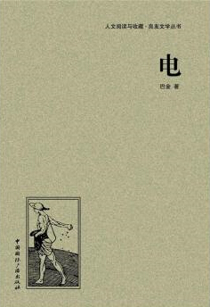 爱情的三部曲　电